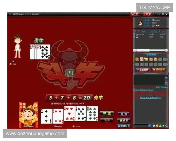 斗牛扑克牌牛牛下载高清画质界面美观操作流畅