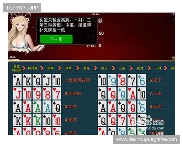 21点扑克牌玩法规则详解：如何正确理解和应用游戏中的各种规则