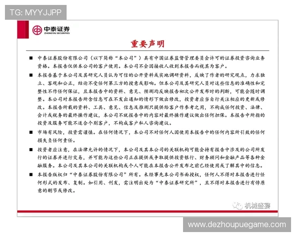 pock百家乐官网最新安全措施解析，保障玩家个人信息与资金安全的全面保障方案