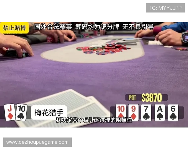 中国德州扑克赛事精彩瞬间回顾与赛事精彩片段集锦