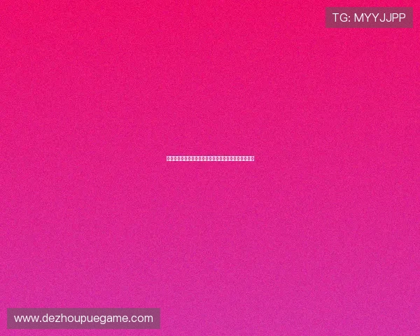 微扑克线上开户步骤详细介绍让你轻松完成账号注册流程